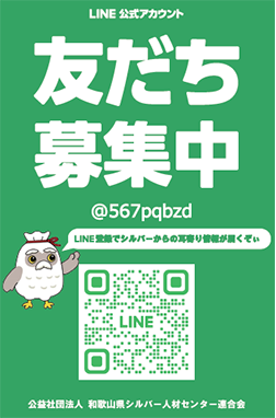 公式LINEバナー